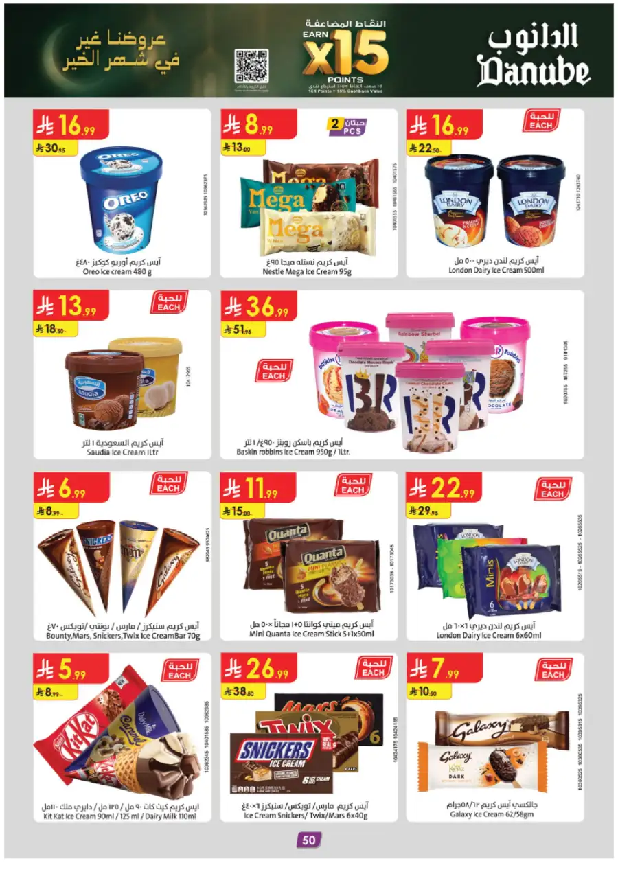 Big Ramadan Savings & Weekly Deals