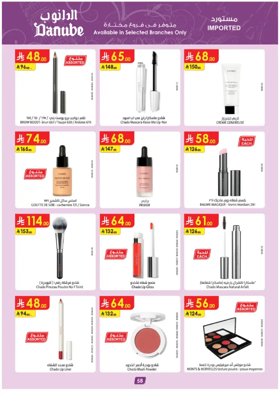 Big Ramadan Savings & Weekly Deals