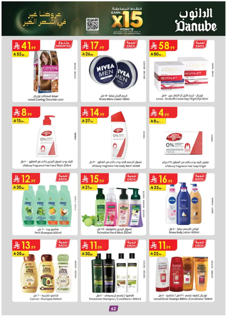 Big Ramadan Savings & Weekly Deals