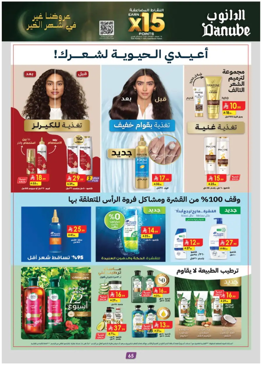 Big Ramadan Savings & Weekly Deals