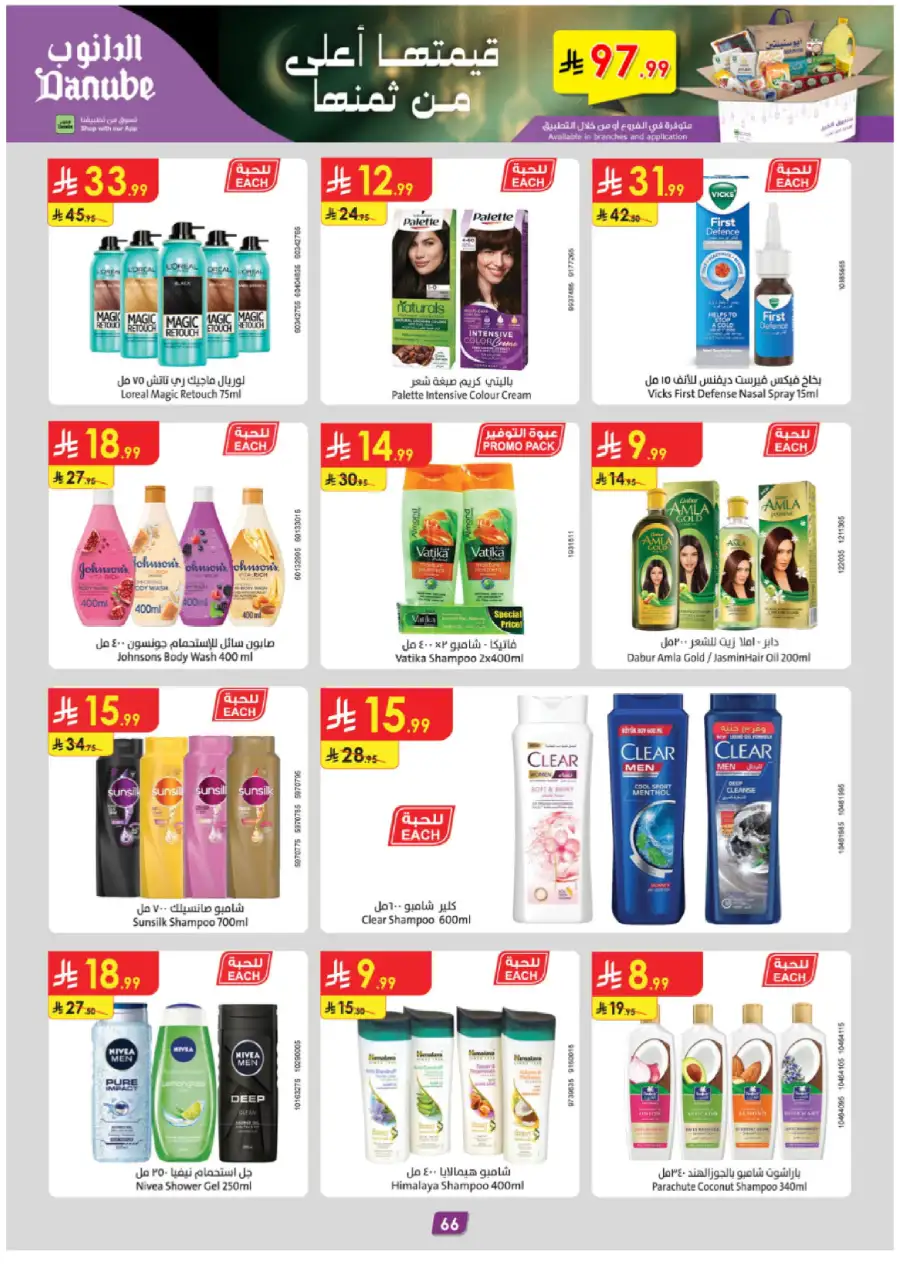 Big Ramadan Savings & Weekly Deals