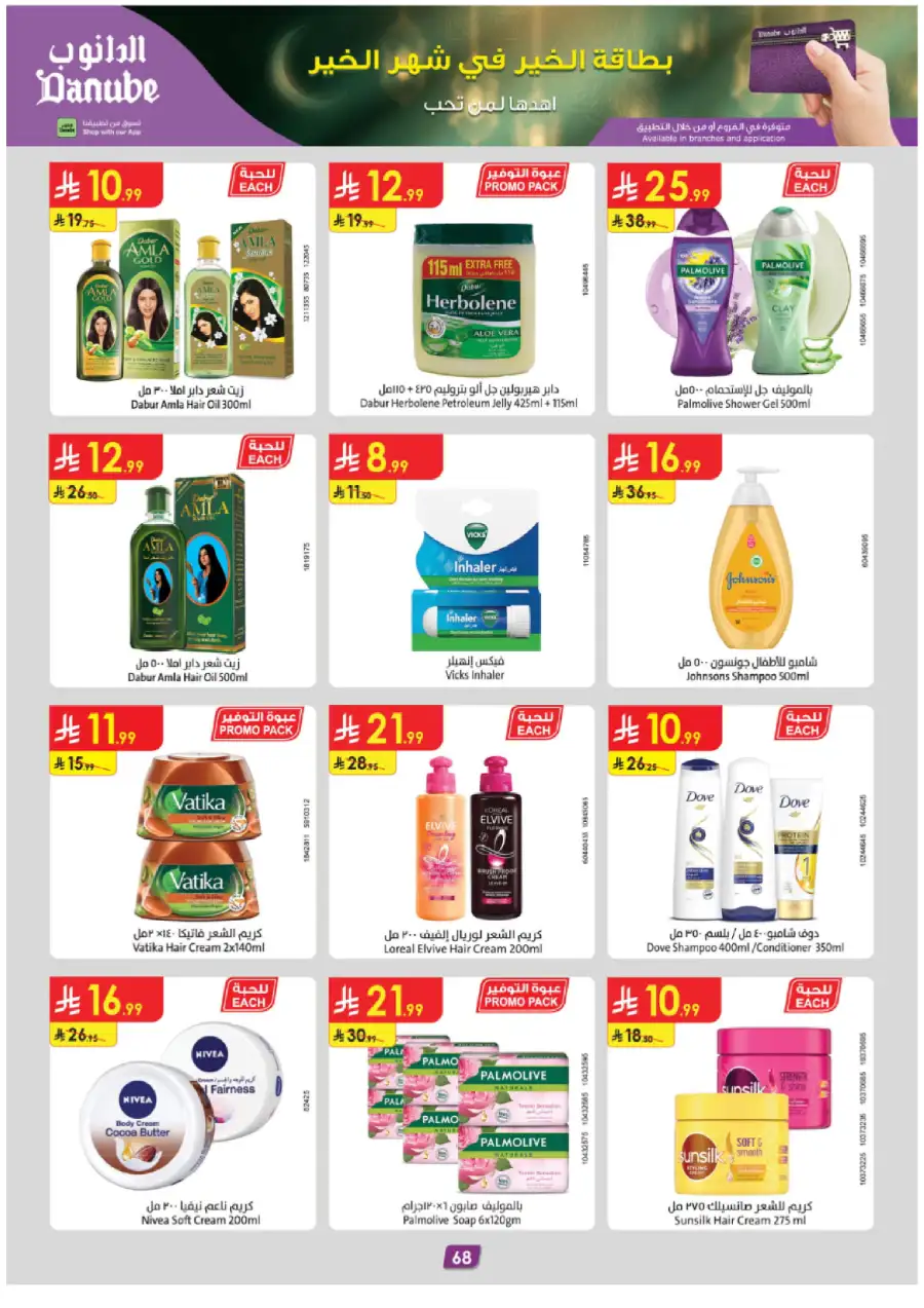 Big Ramadan Savings & Weekly Deals