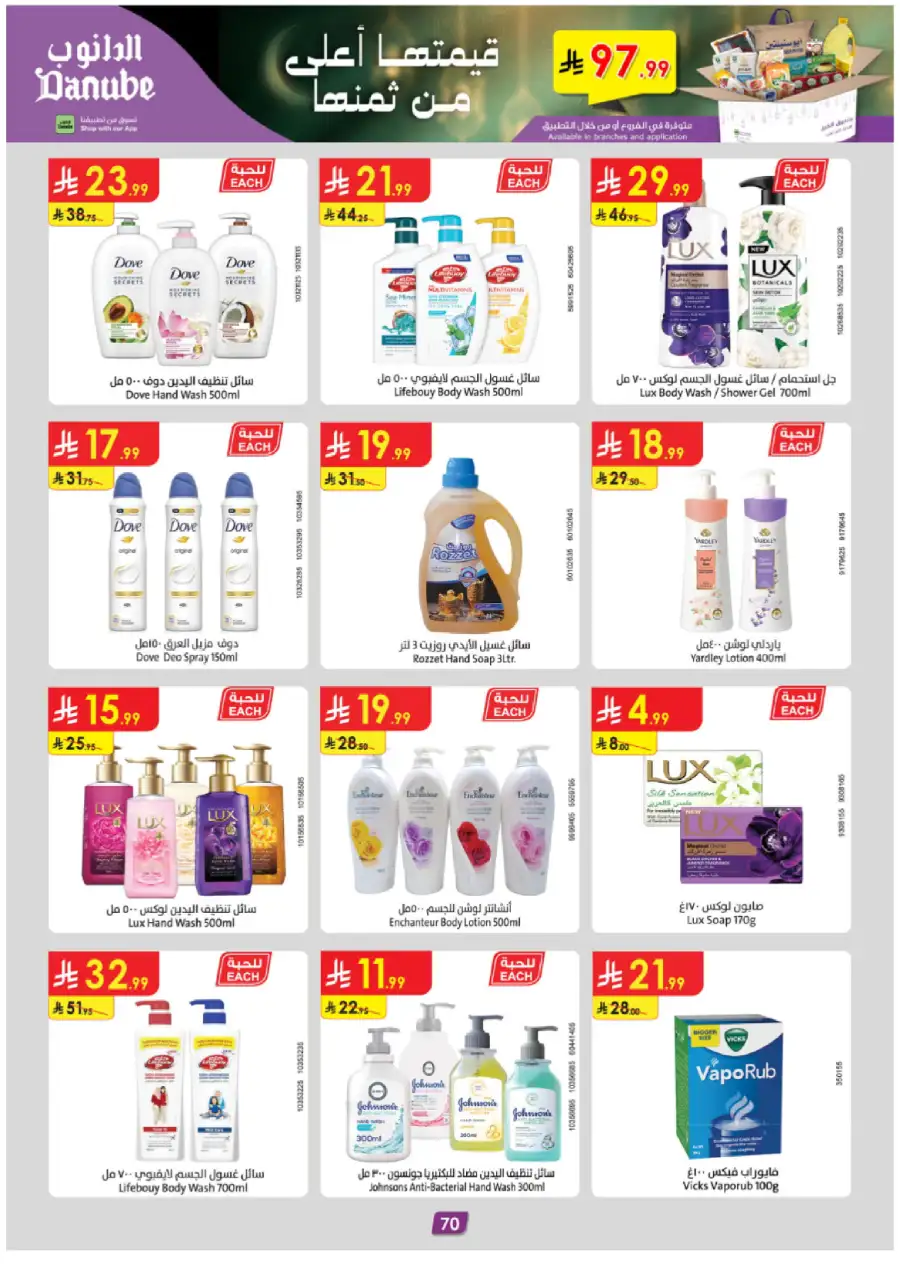 Big Ramadan Savings & Weekly Deals