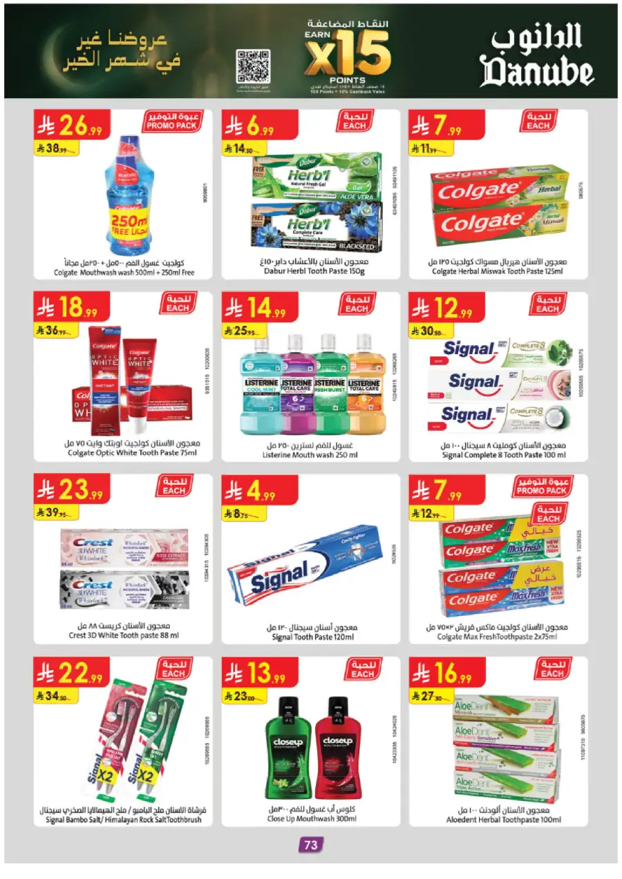 Big Ramadan Savings & Weekly Deals