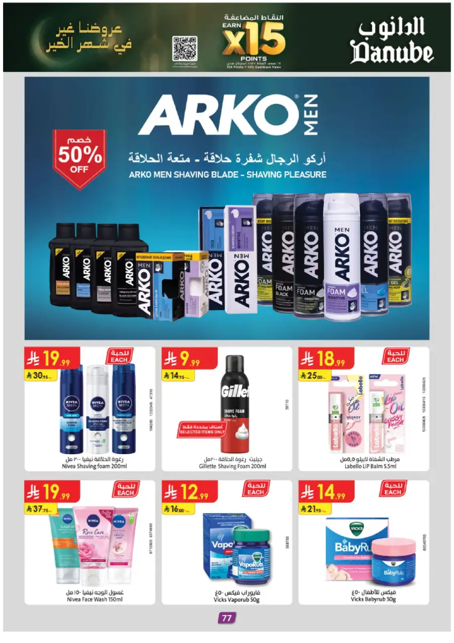 Big Ramadan Savings & Weekly Deals