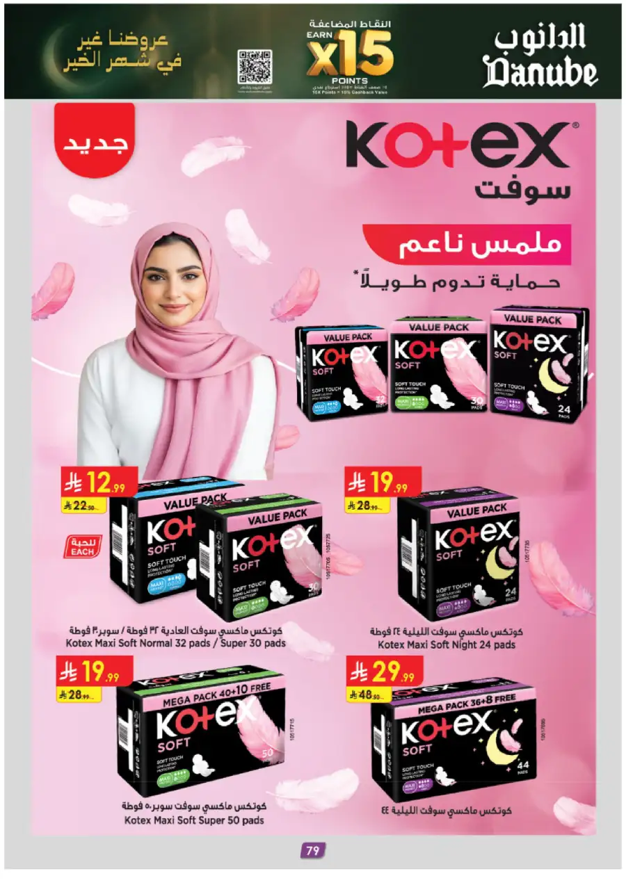 Big Ramadan Savings & Weekly Deals