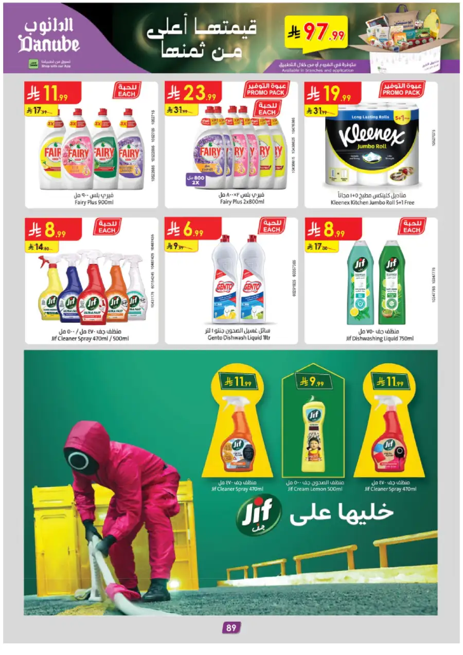 Big Ramadan Savings & Weekly Deals