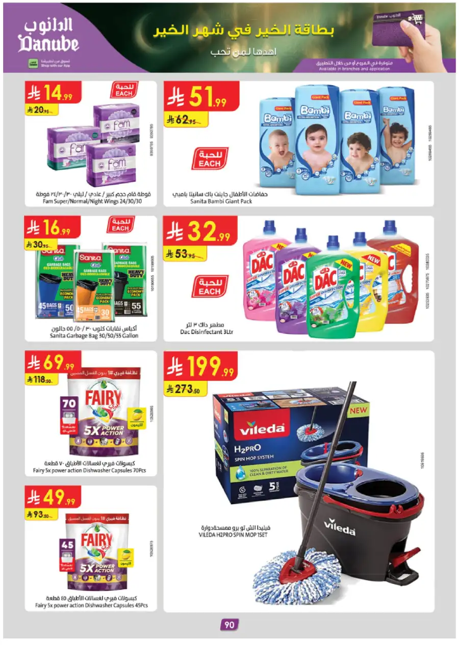 Big Ramadan Savings & Weekly Deals