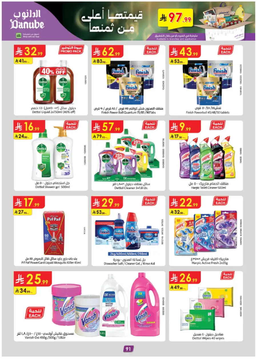 Big Ramadan Savings & Weekly Deals
