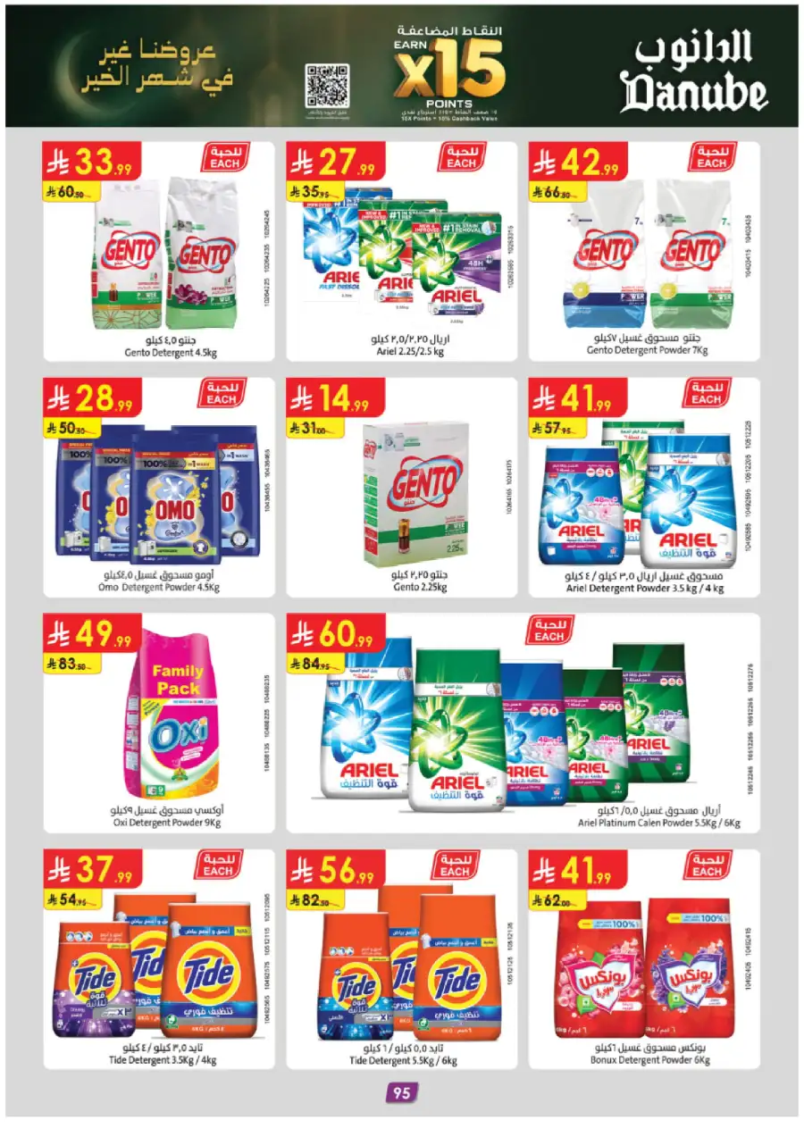Big Ramadan Savings & Weekly Deals