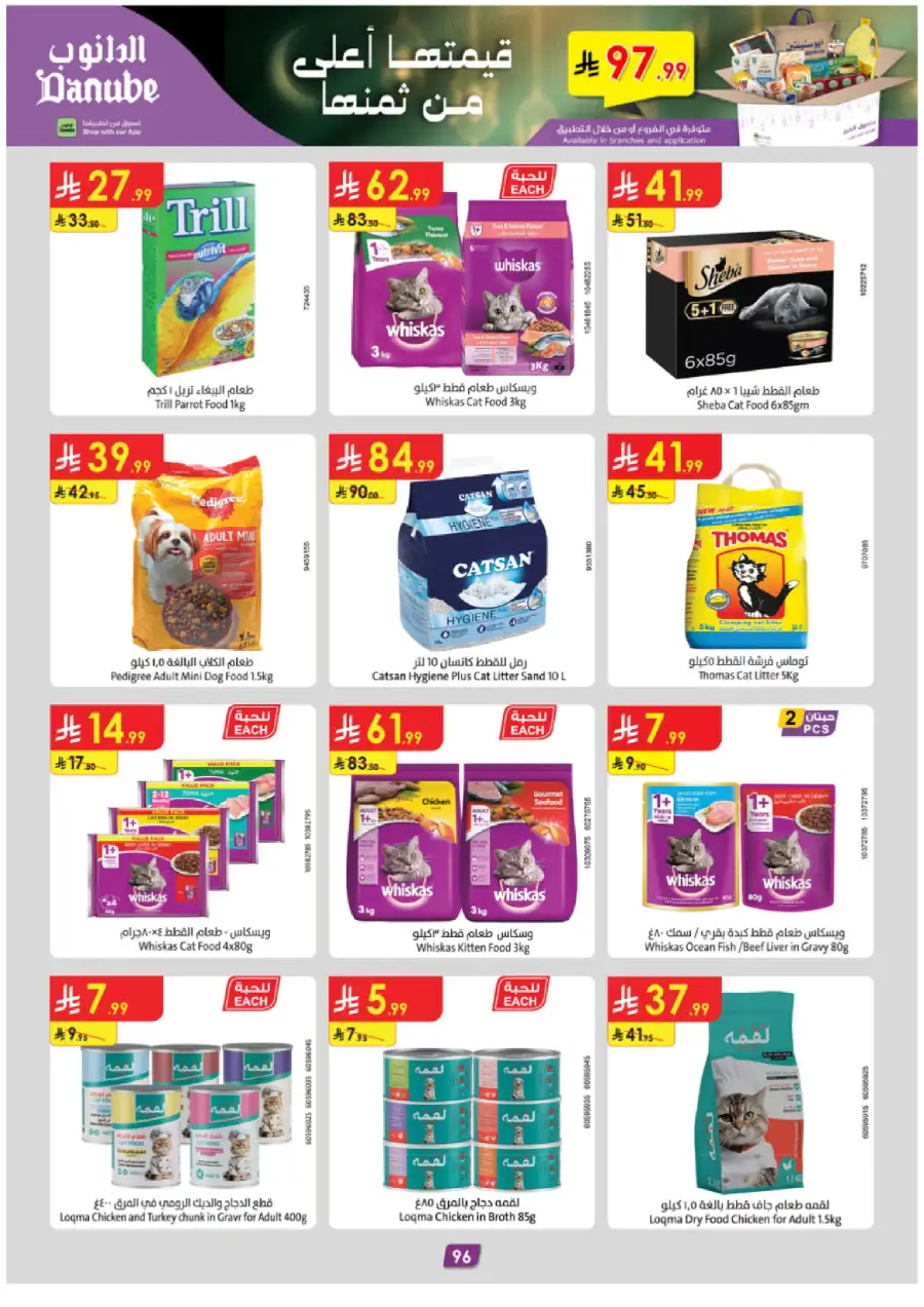 Big Ramadan Savings & Weekly Deals