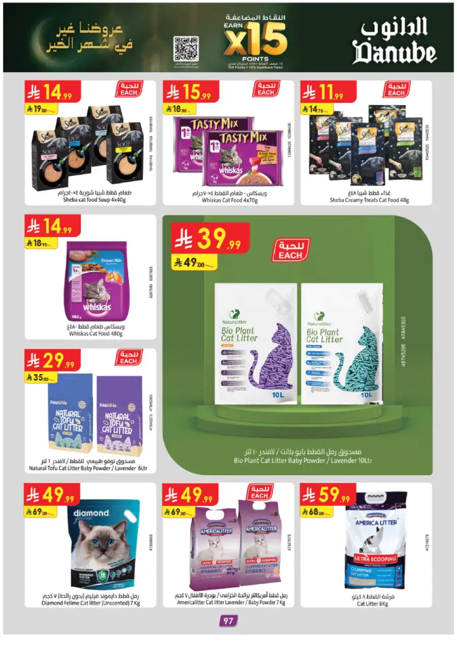 Big Ramadan Savings & Weekly Deals
