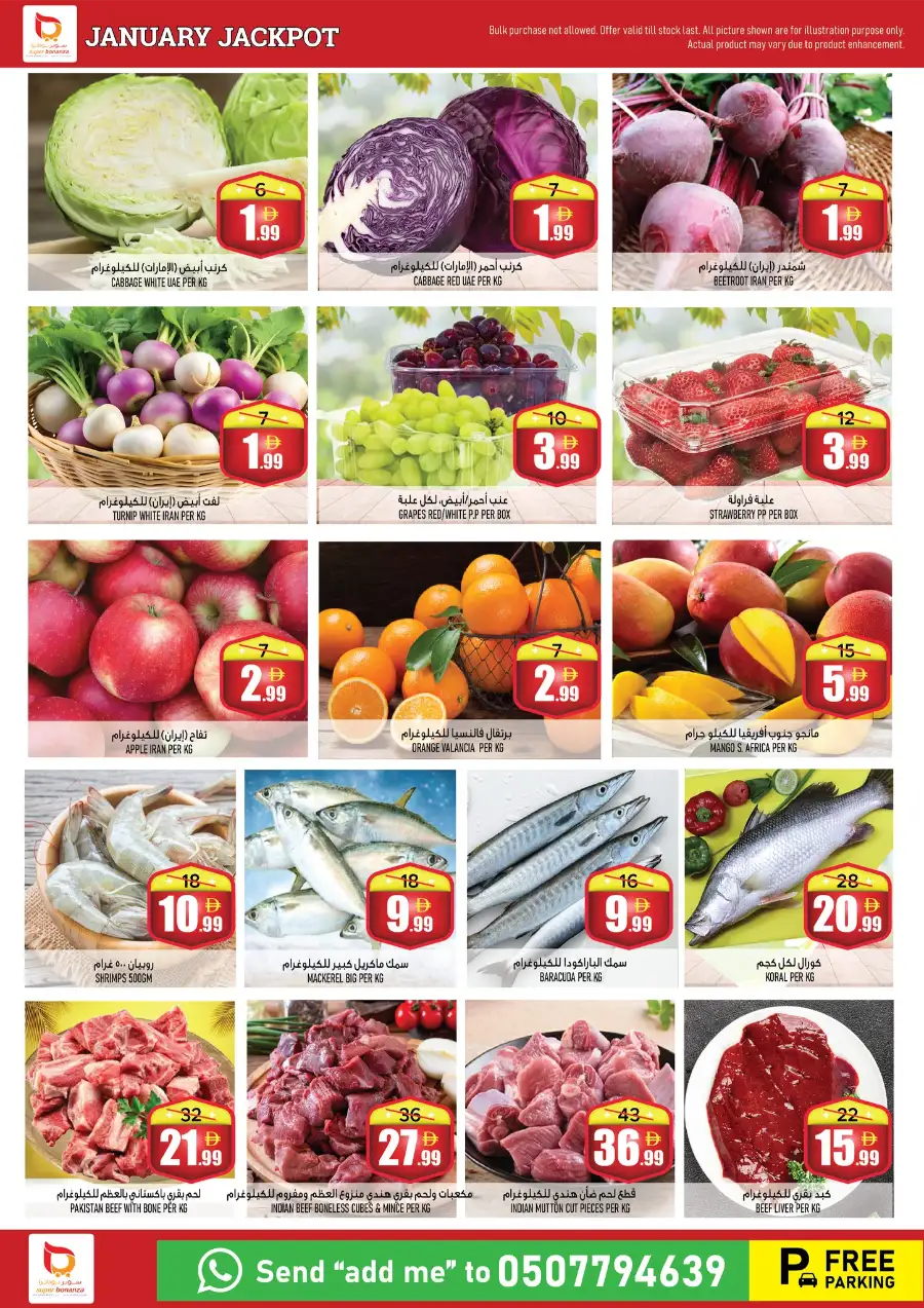 January Jackpot: Grocery & Fresh Food Mega Sale