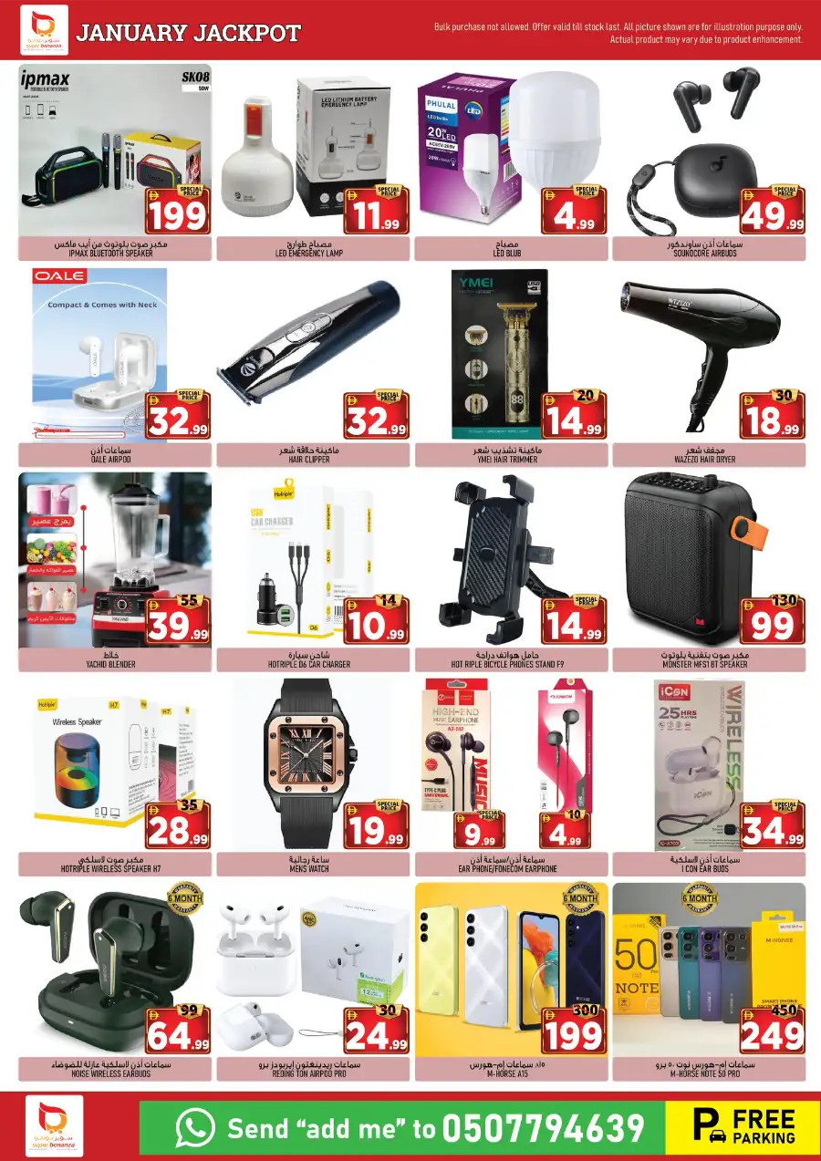 January Jackpot: Grocery & Fresh Food Mega Sale