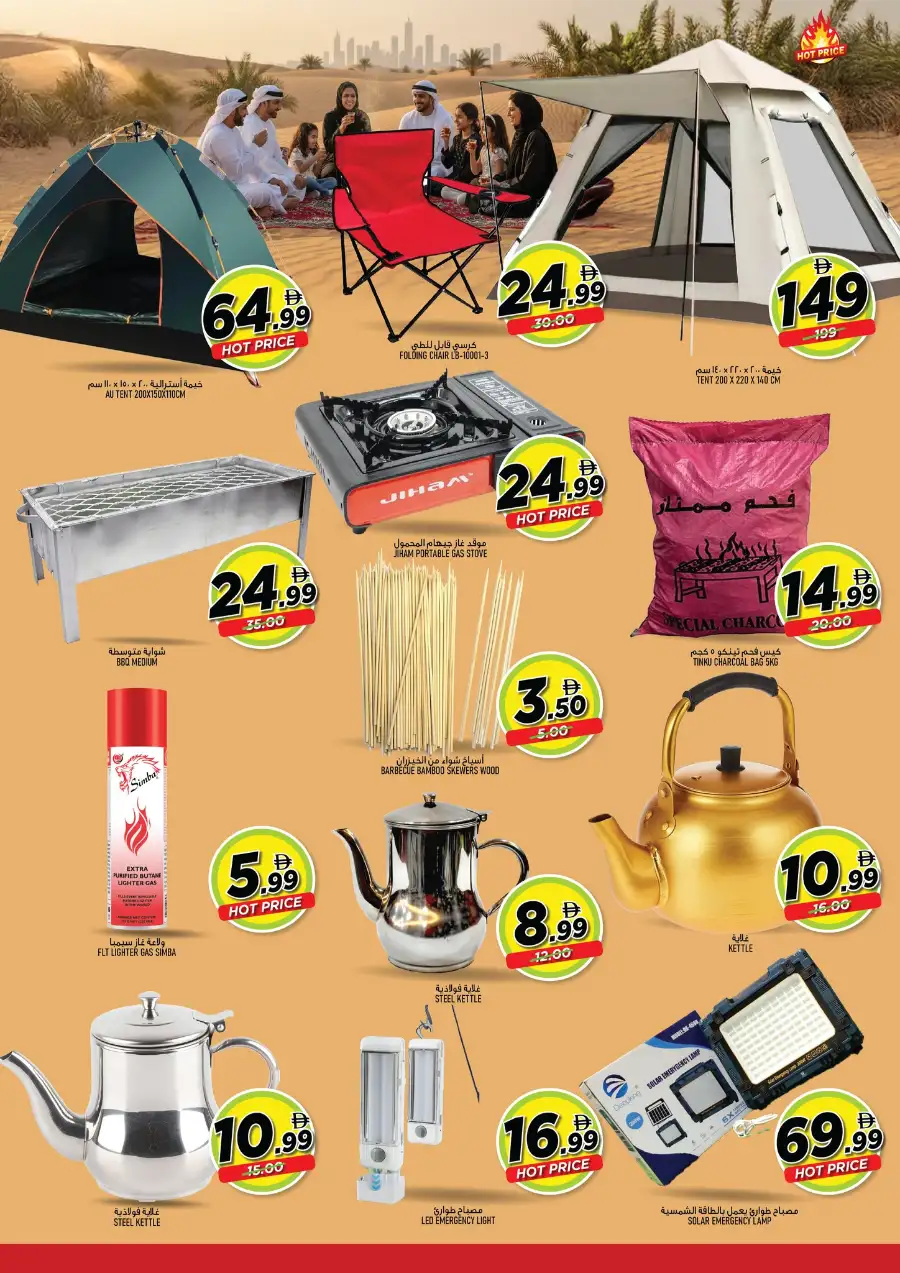 January Jackpot: Grocery & Fresh Food Mega Sale