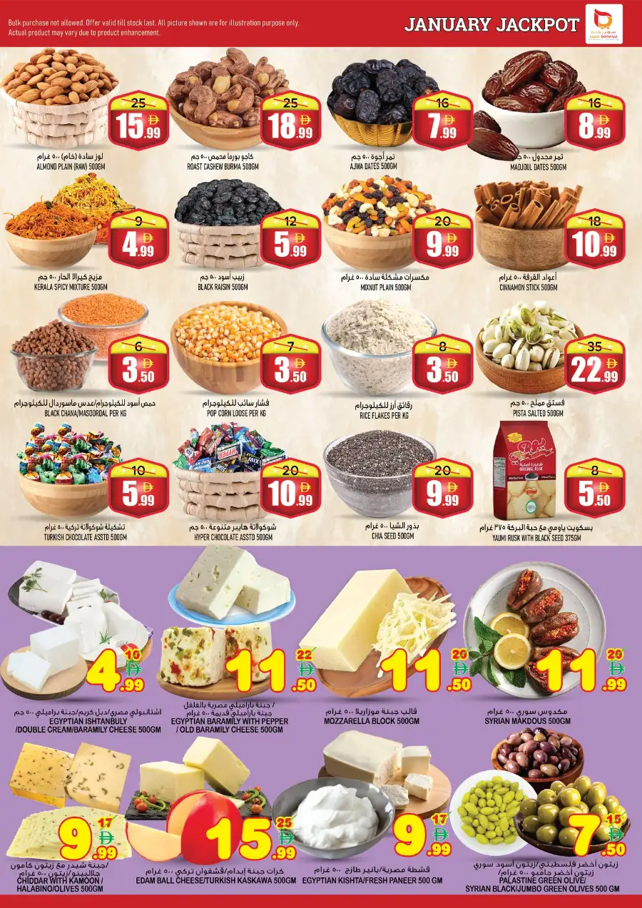 January Jackpot: Grocery & Fresh Food Mega Sale