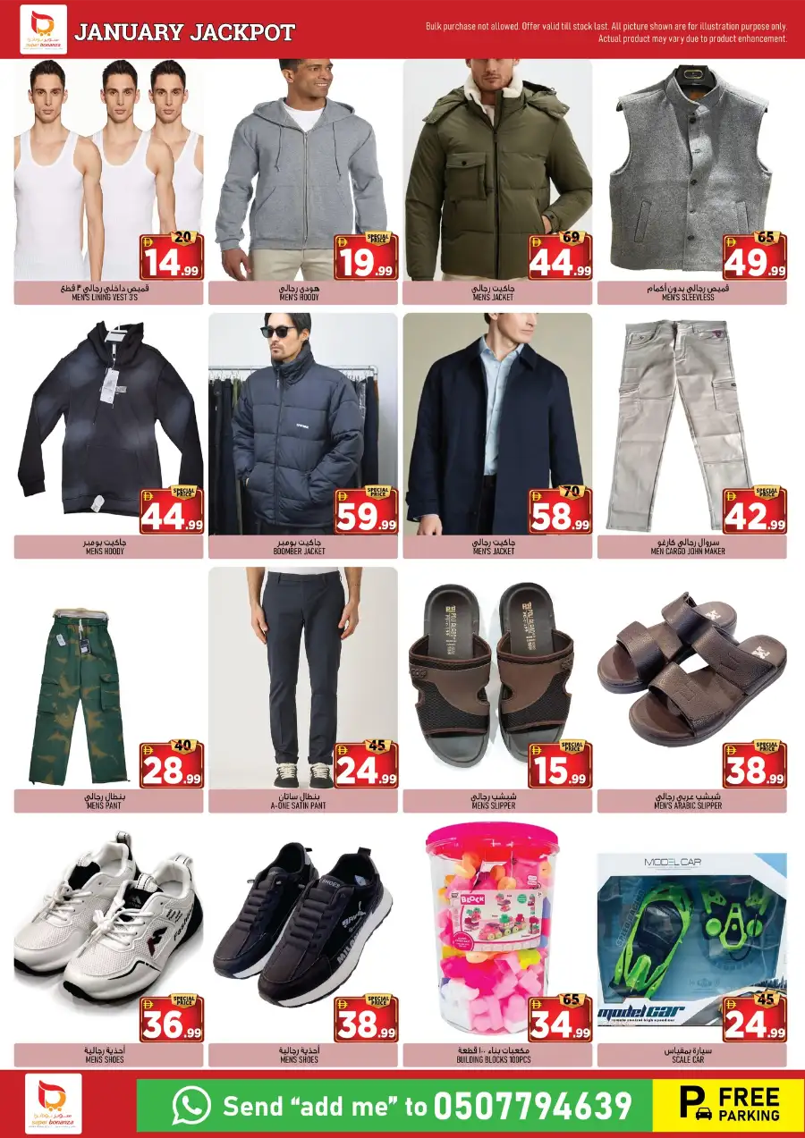 January Jackpot: Grocery & Fresh Food Mega Sale