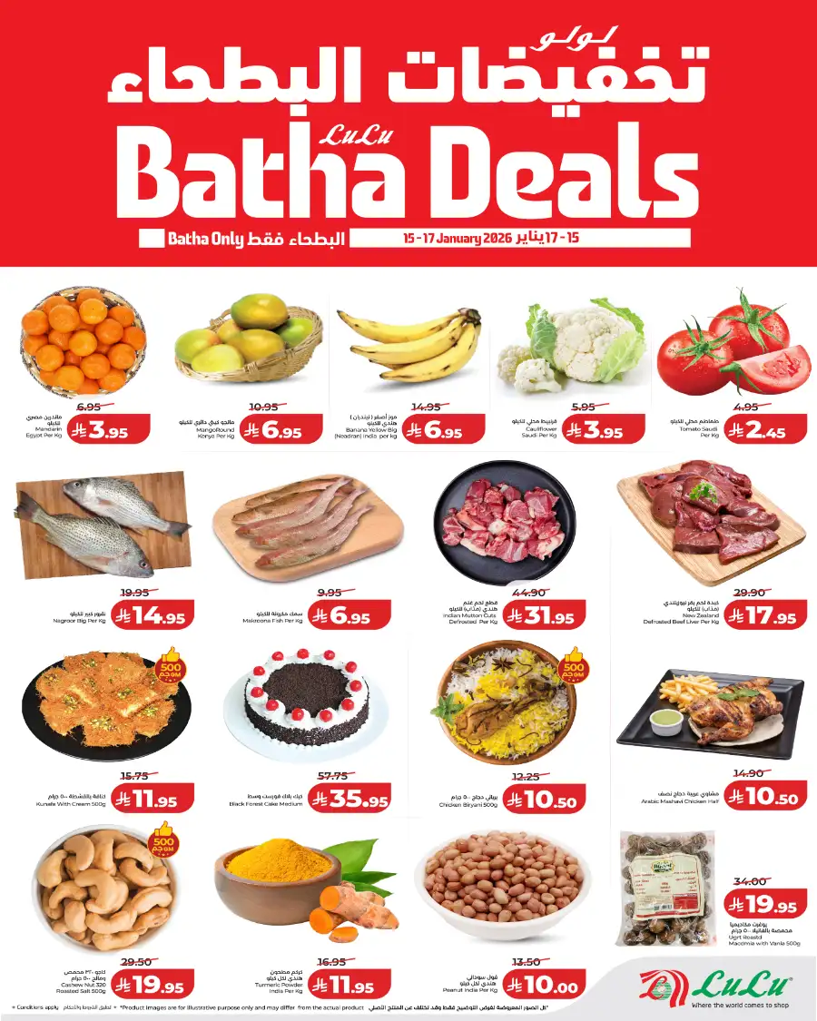 Batha Deals: Fresh Grocery & Food