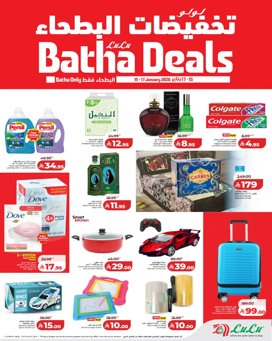 Batha Deals: Fresh Grocery & Food