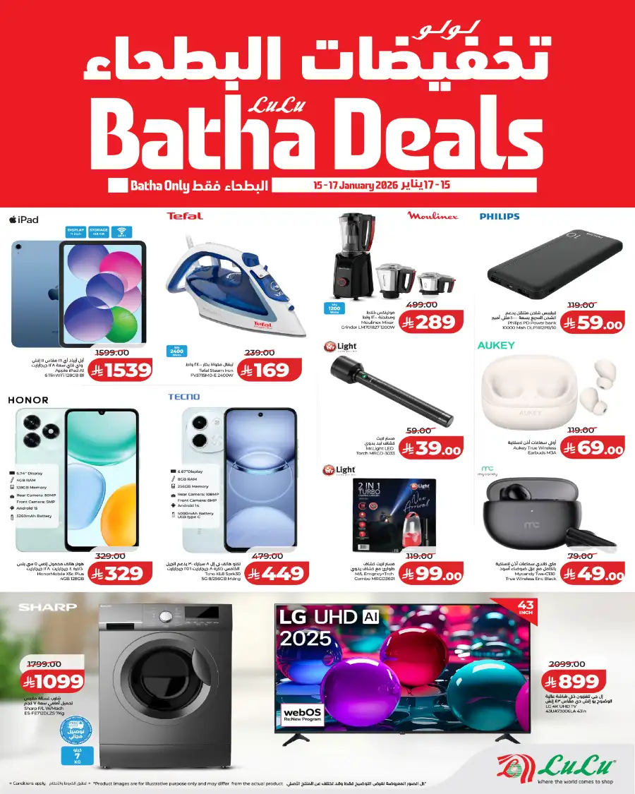 Batha Deals: Fresh Grocery & Food