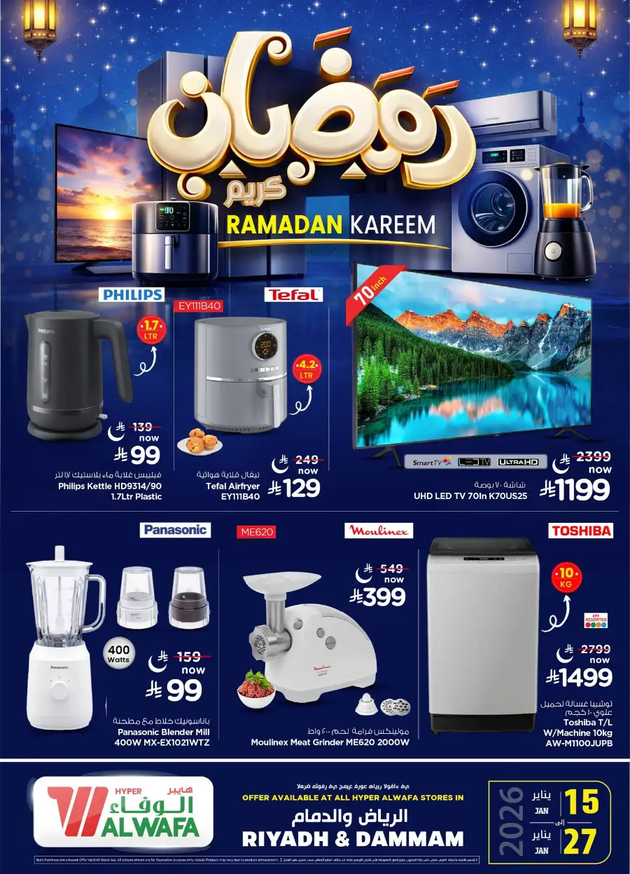 Ramadan Electronics Deals
