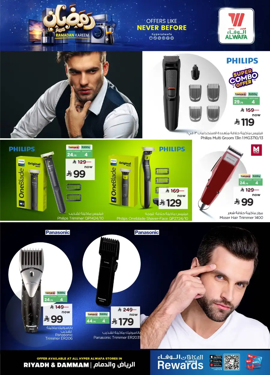 Ramadan Electronics Deals