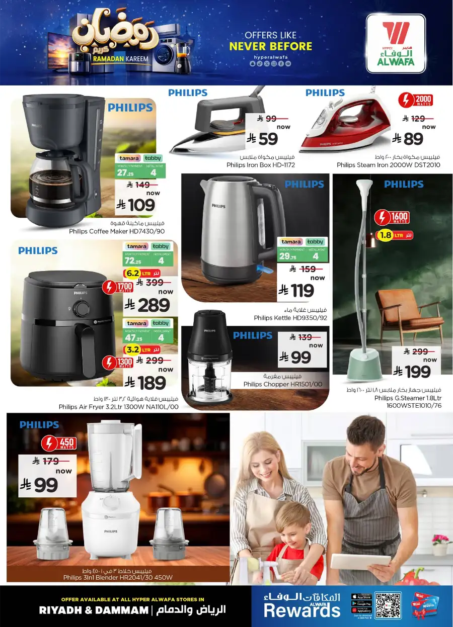 Ramadan Electronics Deals