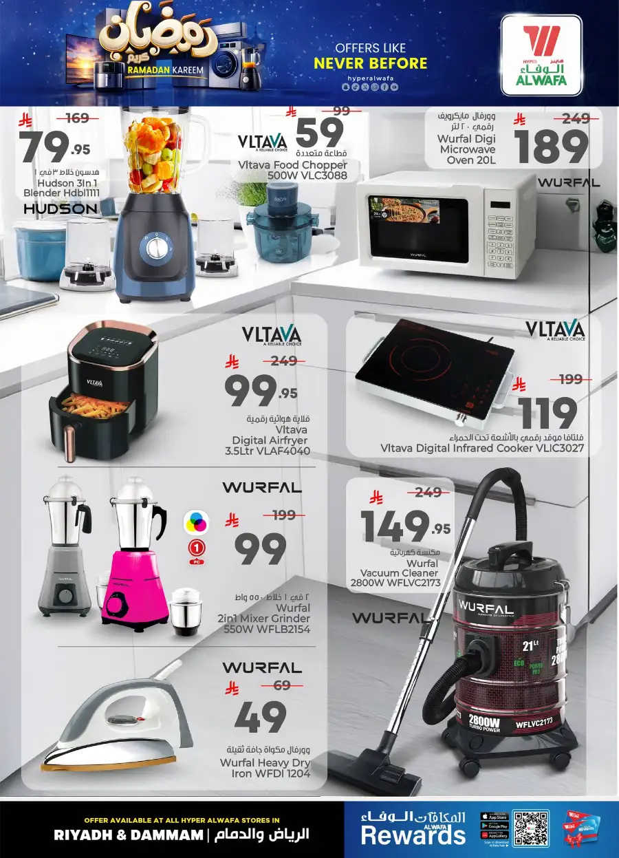 Ramadan Electronics Deals