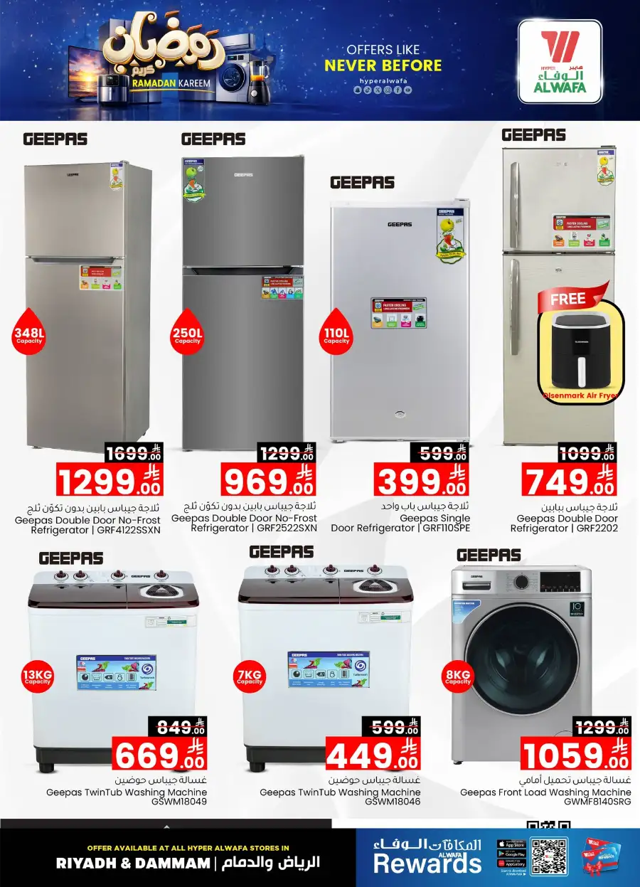 Ramadan Electronics Deals