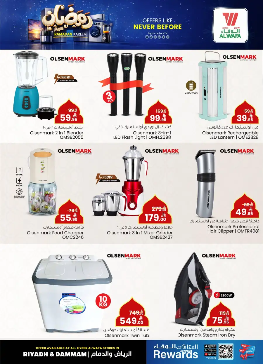 Ramadan Electronics Deals