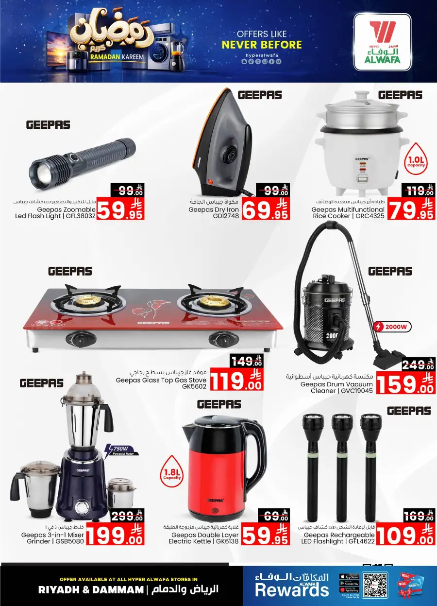 Ramadan Electronics Deals