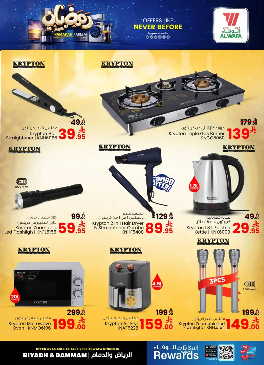 Ramadan Electronics Deals