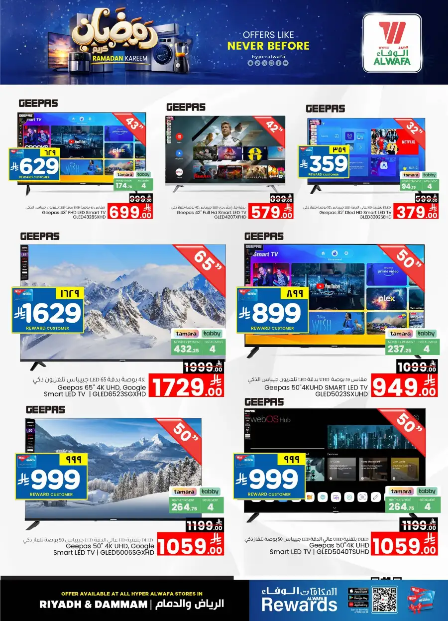 Ramadan Electronics Deals