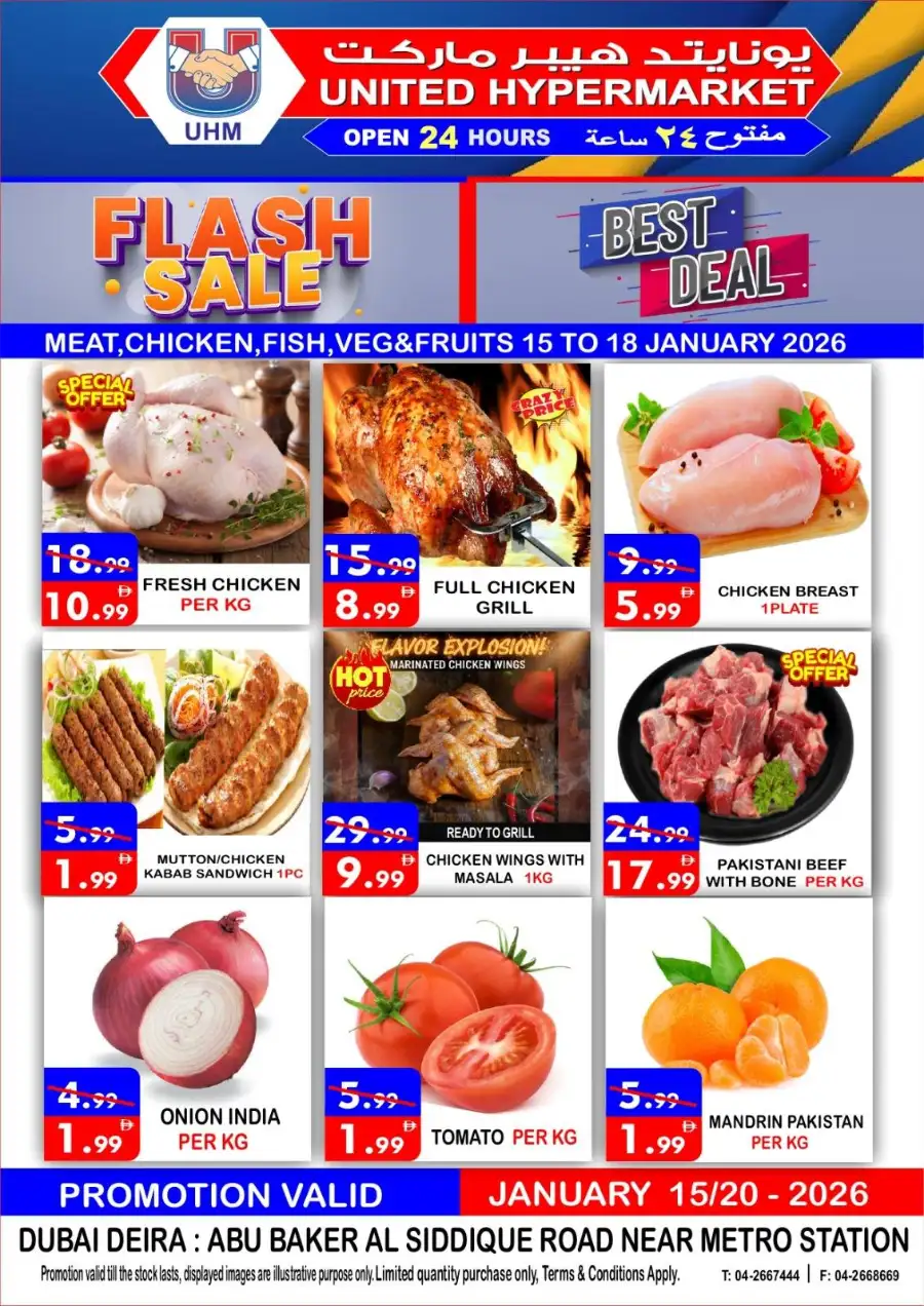 Flash Sale