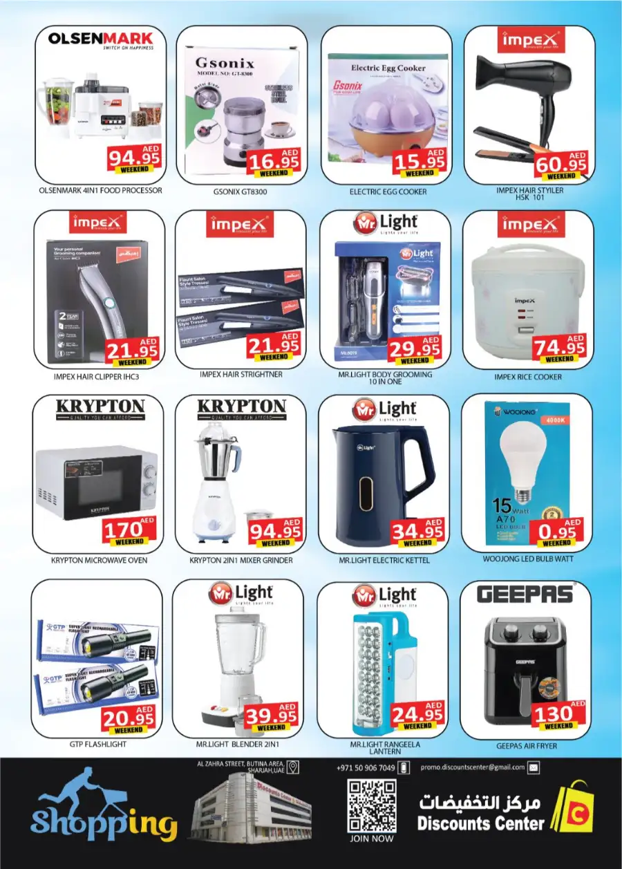 Shop Big, Save Bigger