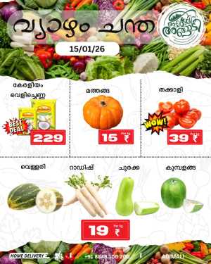Thursday offer In Adimali Angaadi Idukki