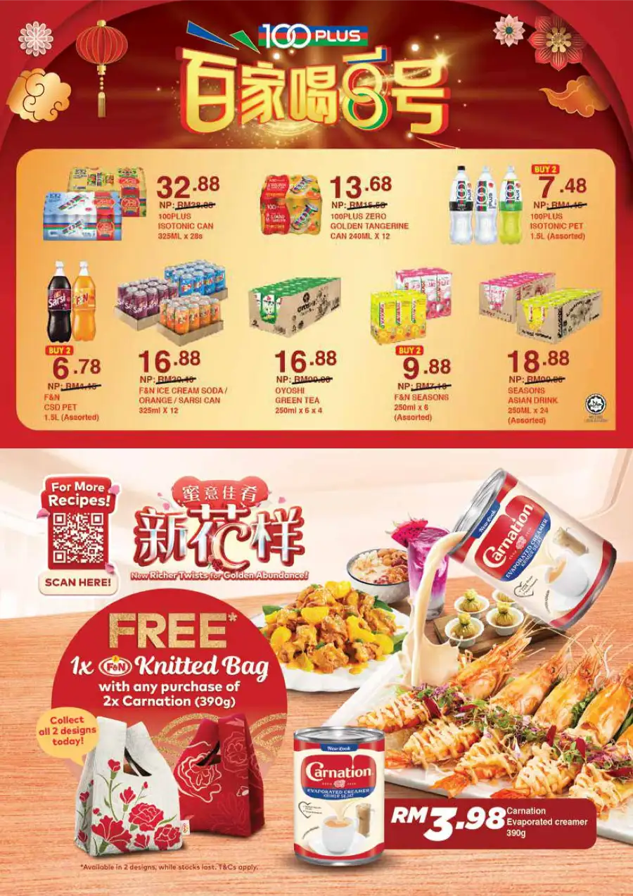 Chinese New Year Deals 2026