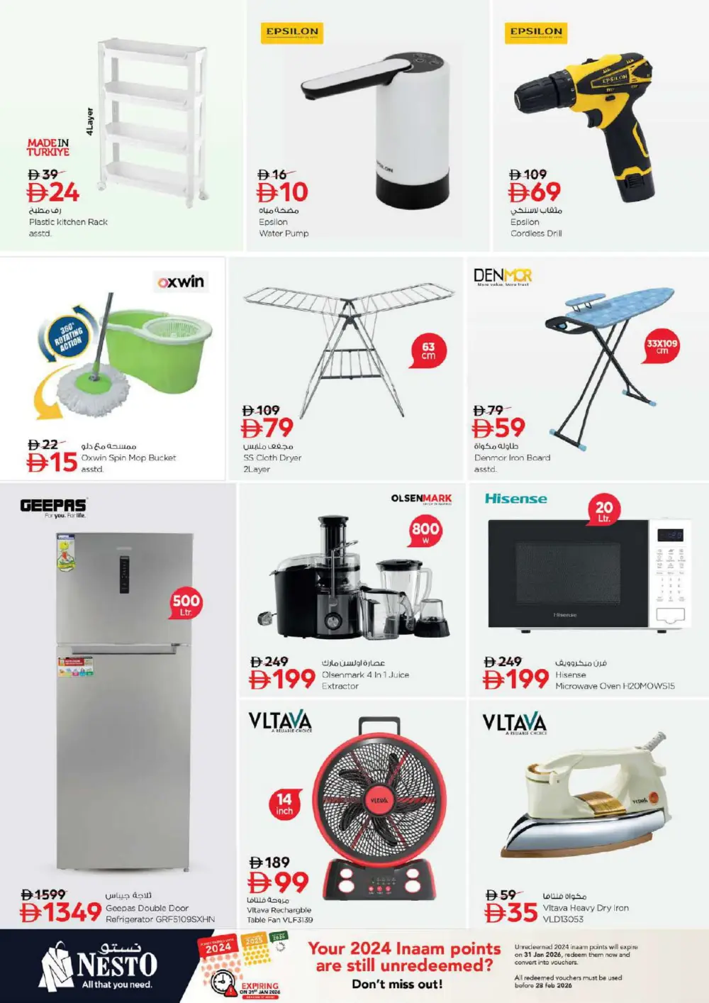 Weekend Super Deals