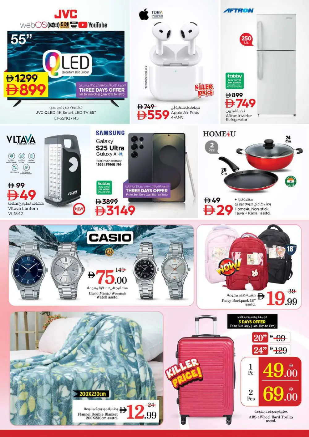Weekend Super Deals