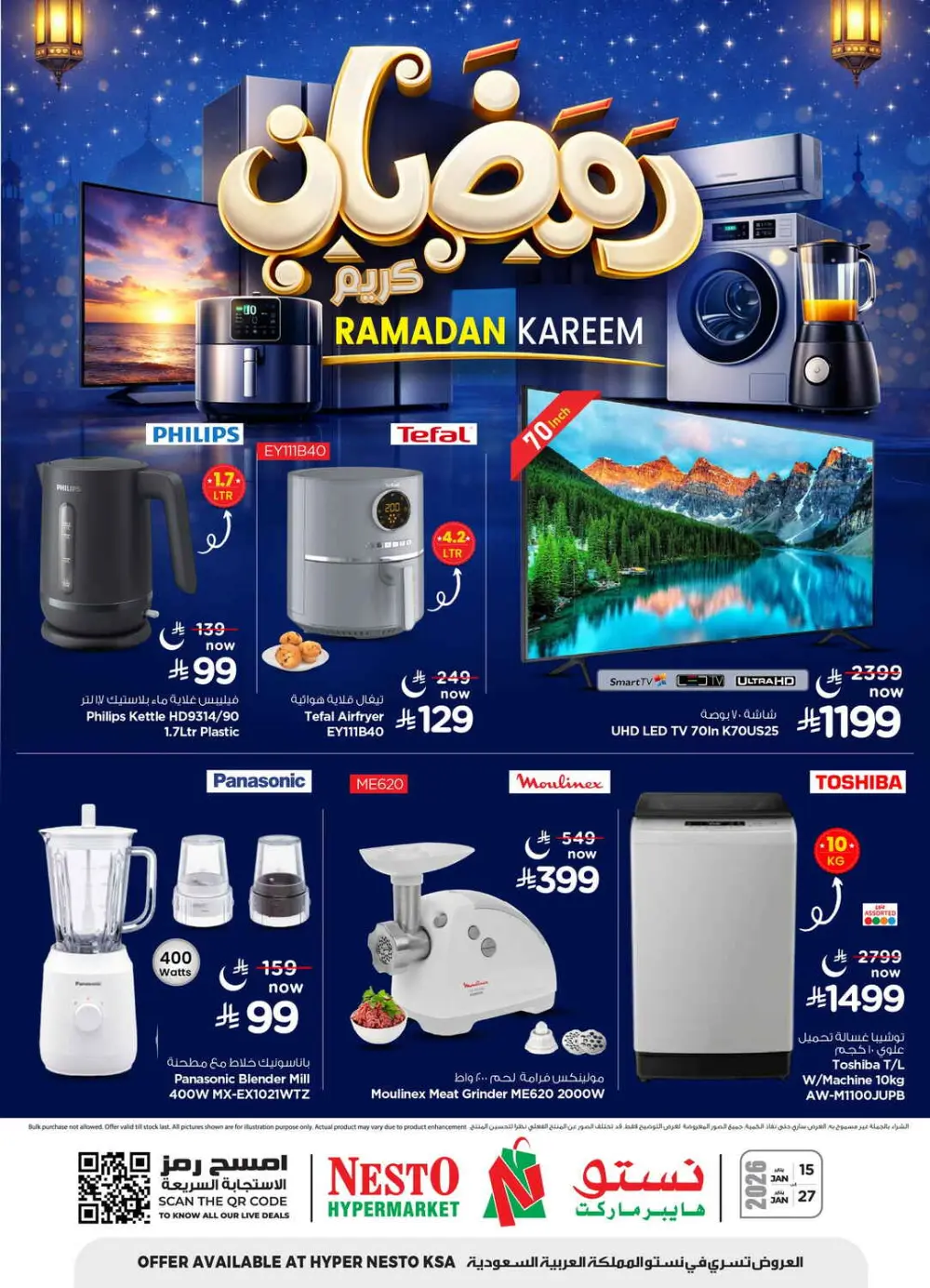Ramadan offer