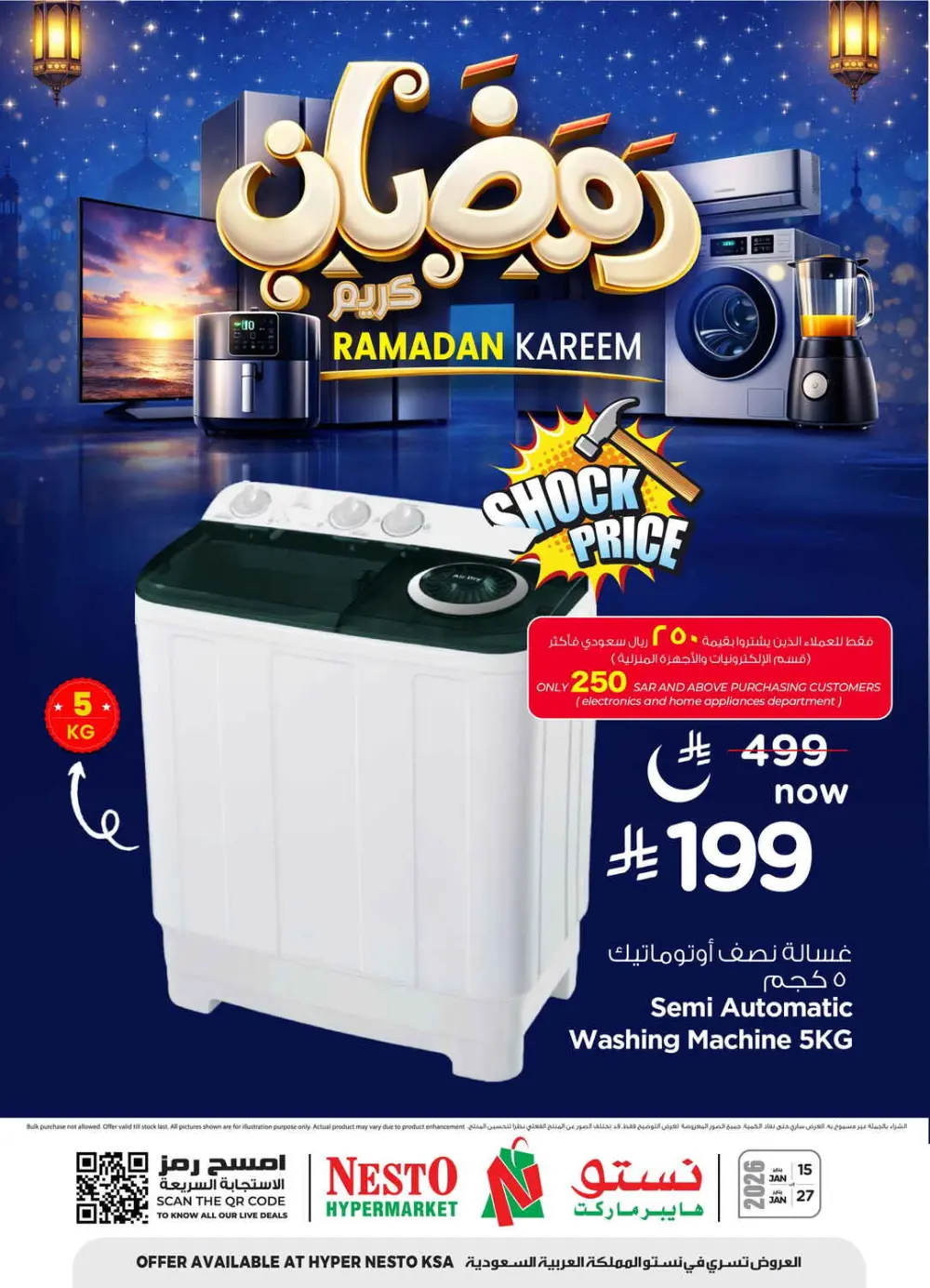 Ramadan offer