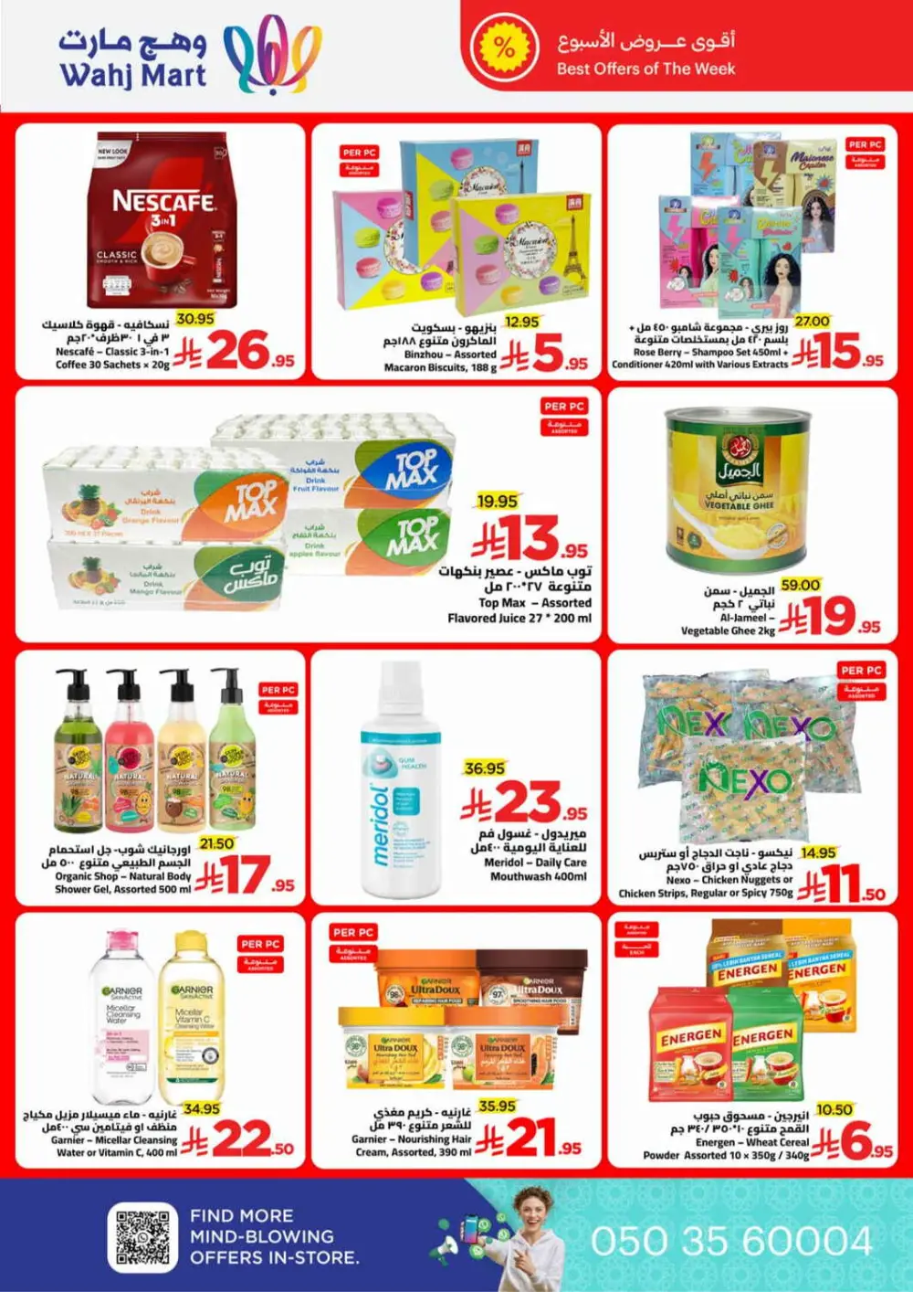 Exclusive Weekly Savings