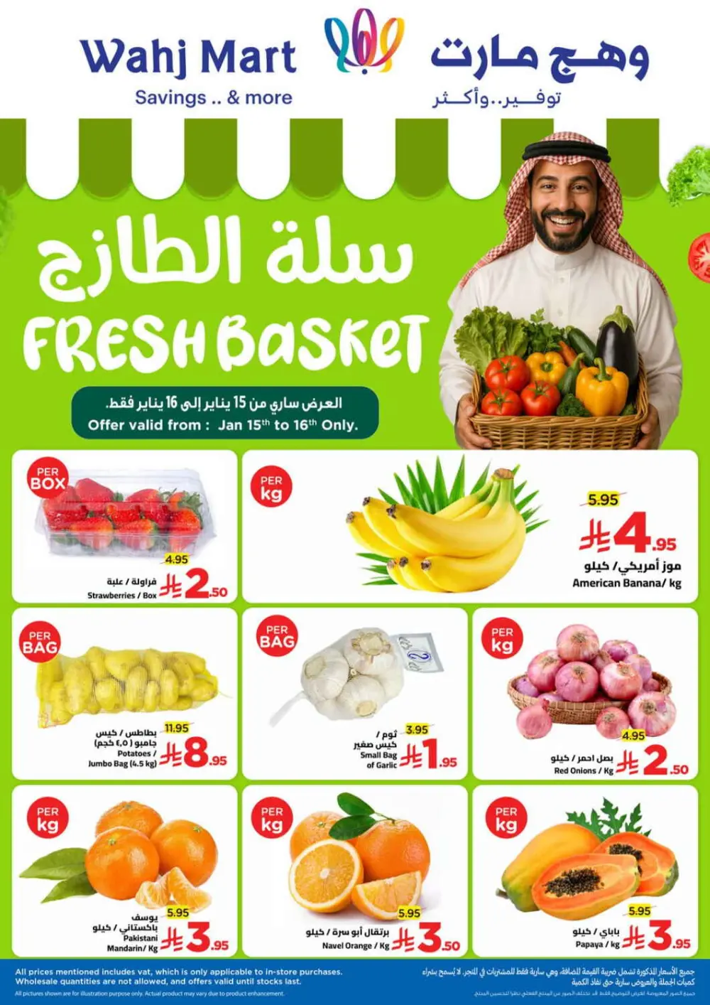 Exclusive Weekly Savings