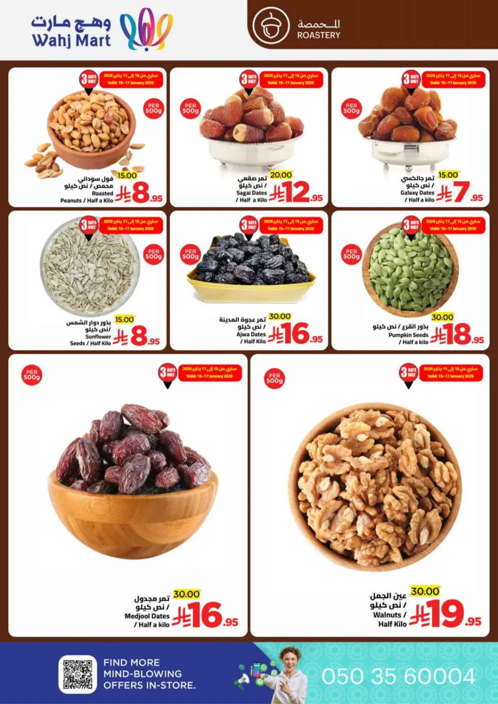 Exclusive Weekly Savings