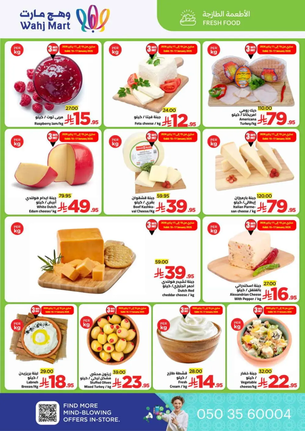 Exclusive Weekly Savings