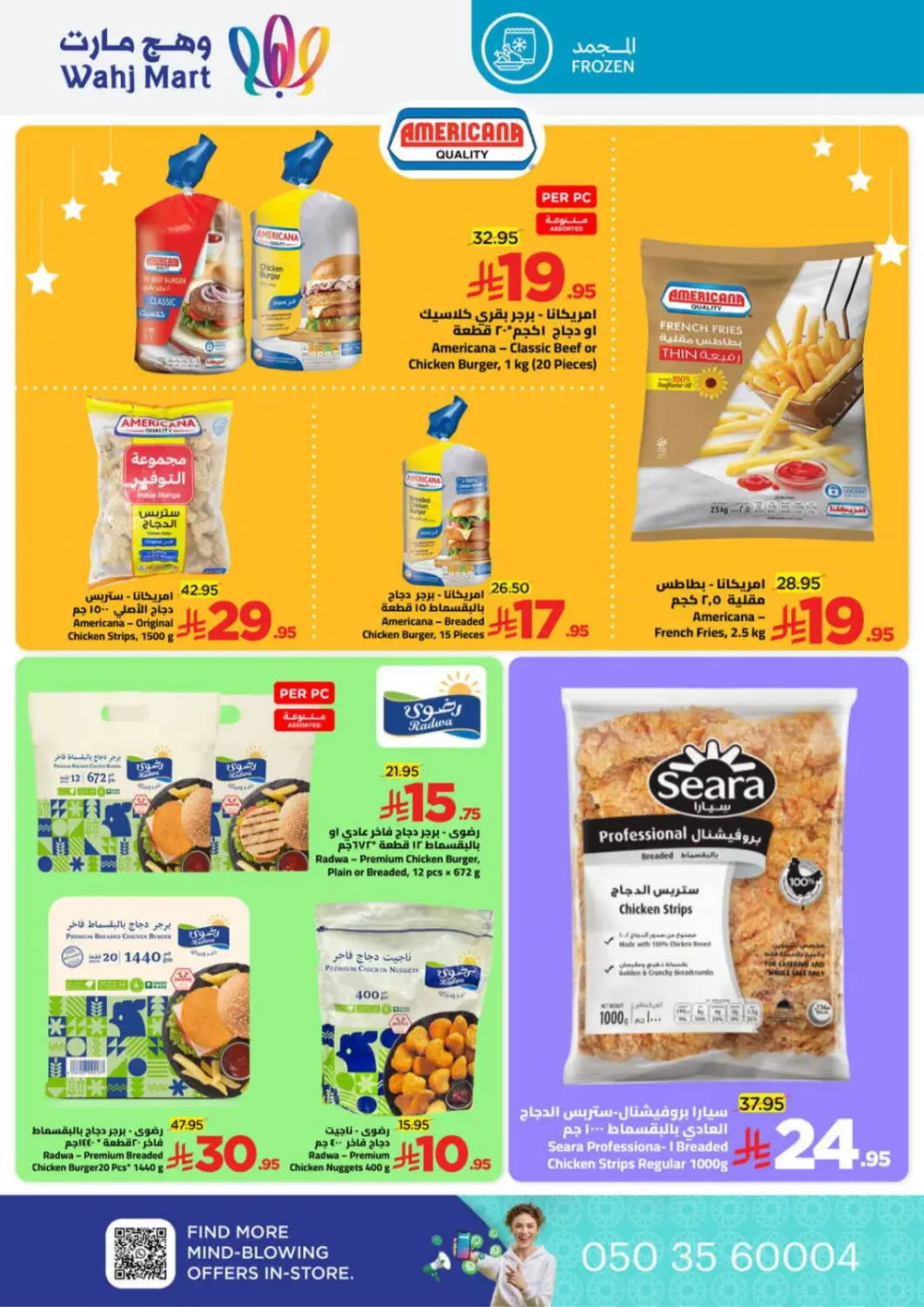 Exclusive Weekly Savings