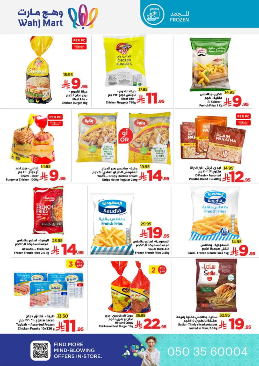 Exclusive Weekly Savings