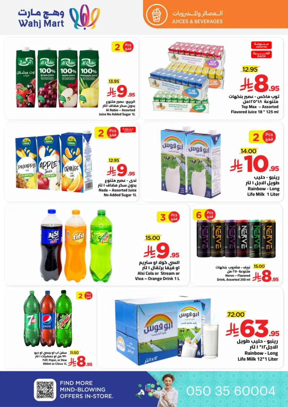 Exclusive Weekly Savings