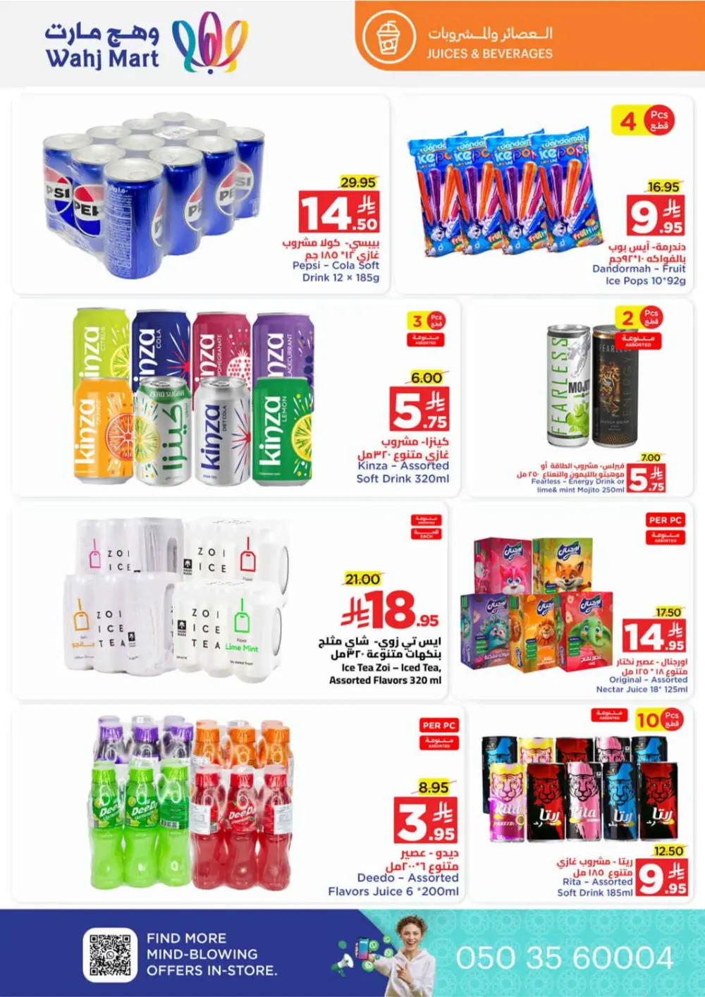 Exclusive Weekly Savings