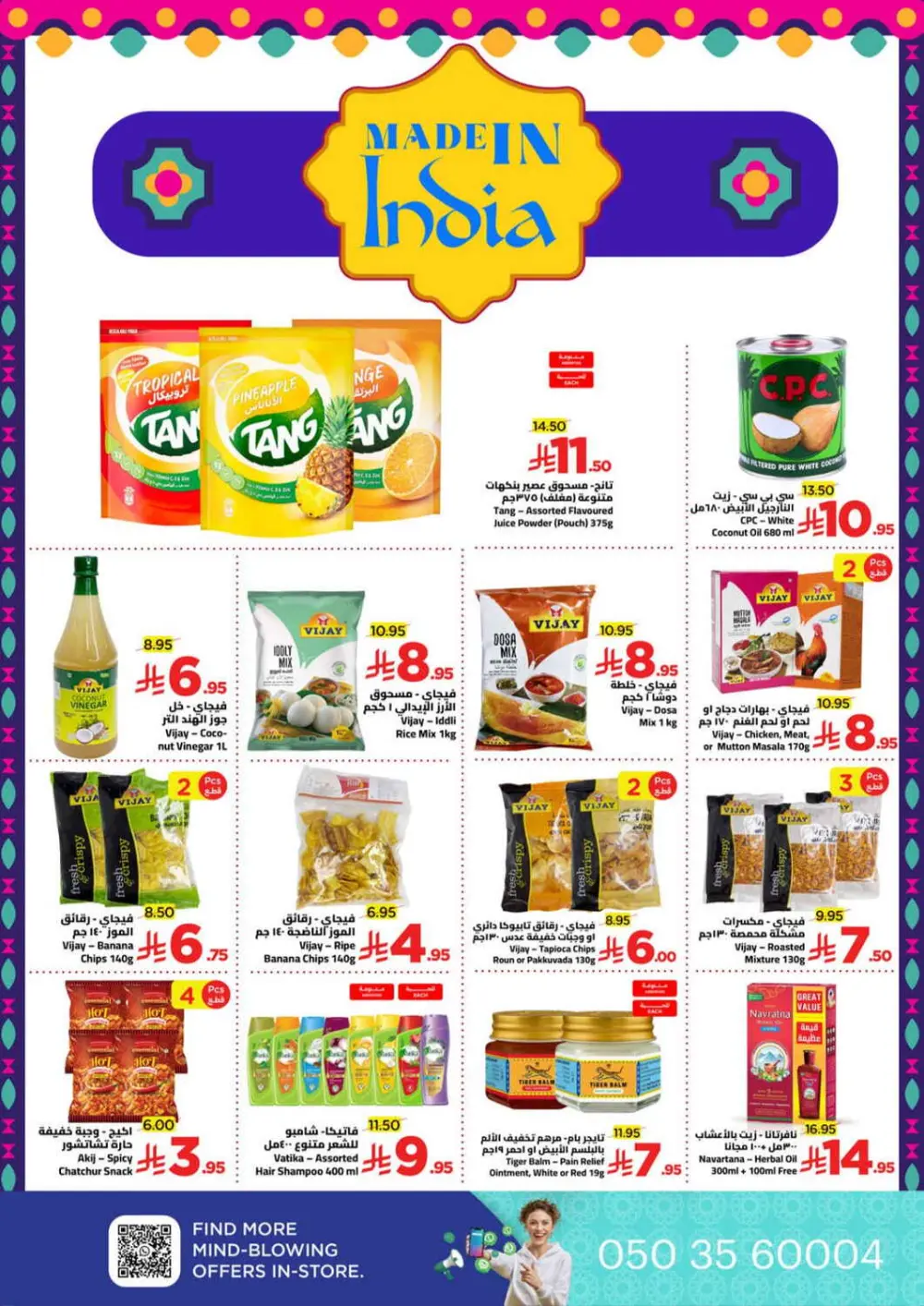 Exclusive Weekly Savings